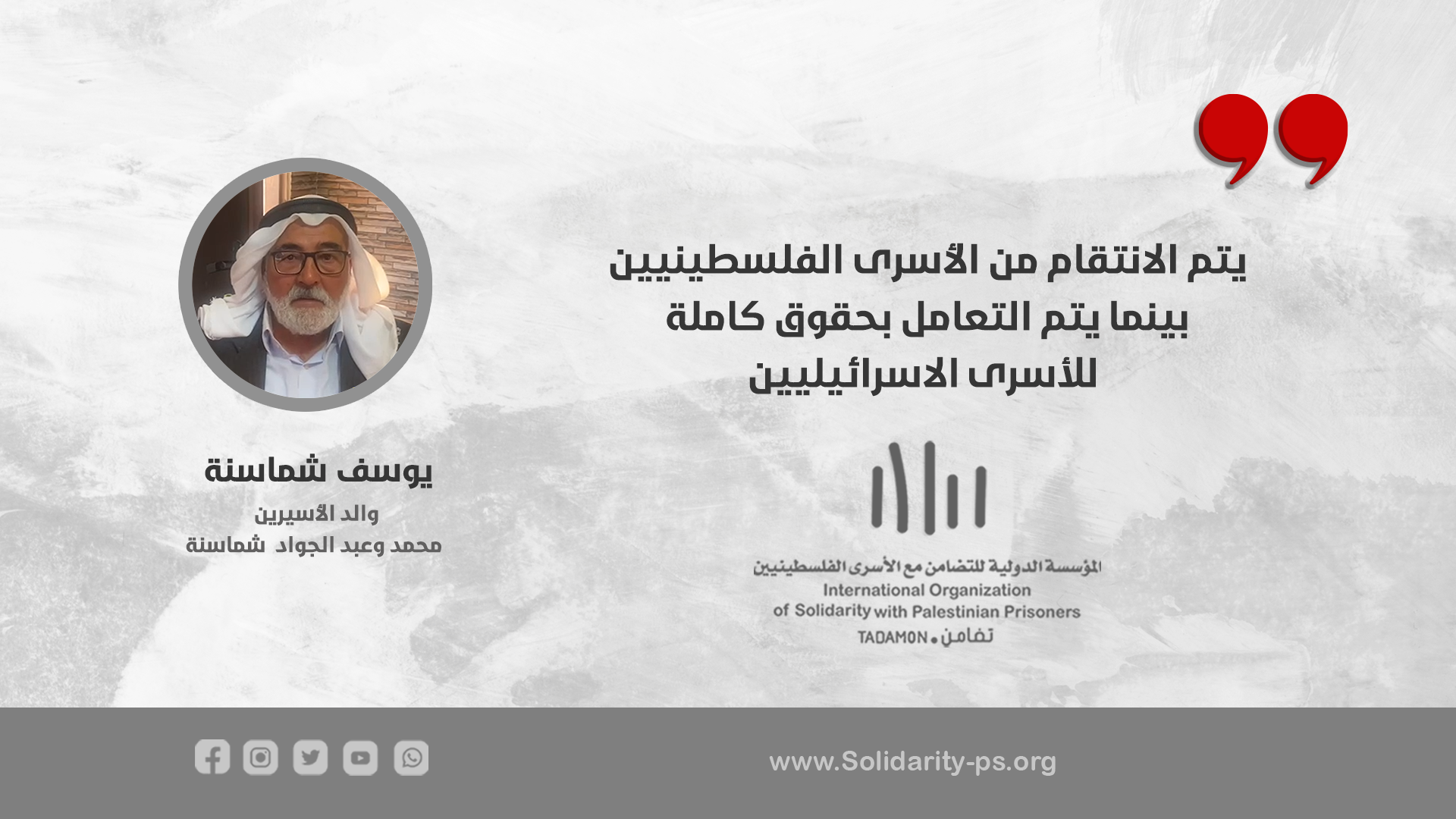 يتم الانتقام من الاسرى الفلسطينيين بينما يتم التعامل بحقوق كاملة للاسرى الاسرائيليين